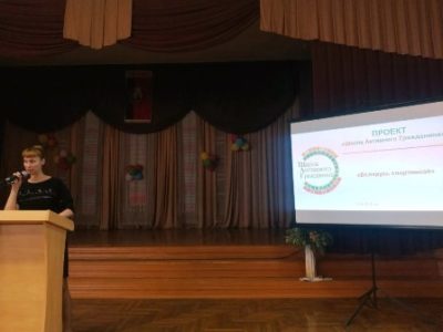 «Школа Активного Гражданина». Единый день информирования 23 мая 2019 года