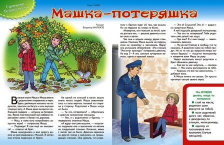 Что нужно делать, когда ты потерялся