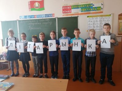Беларускі чацвер 10.10.2019 г.