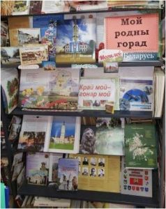 Беларускі чацвер 24.10.2019 г.