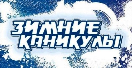 Шестой школьный день 9 января 2021 года