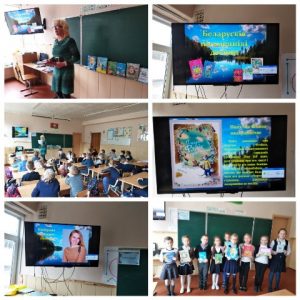 Беларускі чацвер 05.03.2020 г.