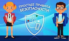 Анимационный ролик с простыми правилами профилактики коронавирусной инфекции, которые должен знать каждый