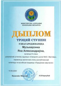 Поздравляем Музыкаренко Яну!