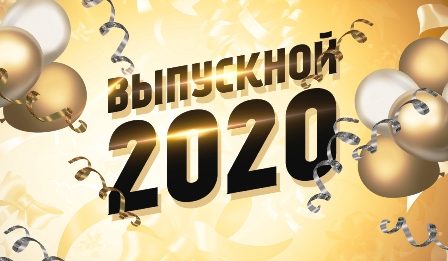 Поздравление выпускников от мэра г.Могилёва