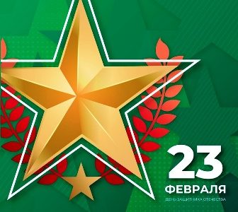 Мы помним — мы гордимся!