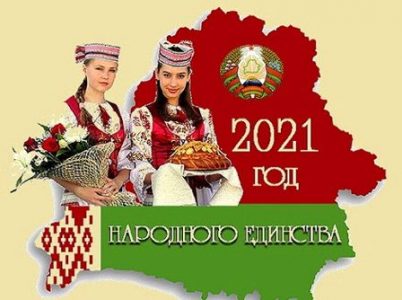 ГРАФИК  проведения Единого урока для учащихся X-XI классов государственного учреждения образования “Средняя школа № 40 г.Могилева” в рамках реализации республиканского плана мероприятий по проведению в 2021 году Года народного единства