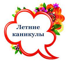 04.08.2023 года на стадионе школы  до 20.00 проходили спортивные соревнования по футболу и волейболу