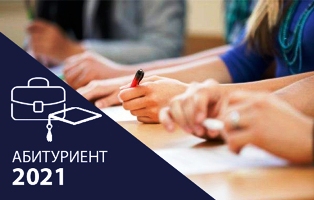 Информация по приему в учреждения аграрного образования в 2021 году