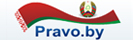 pravo.by