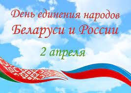 #БеларусьРоссия