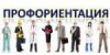 Профориентация в шестой школьный день 22.02.2025
