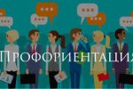Профориентационное  мероприятия для учащихся учреждений общего среднего образования г. Могилева (23.04.2024)