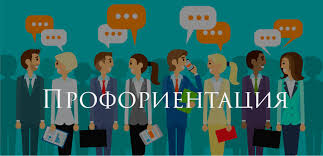 Профориентация в шестой школьный день (8.02.2025)