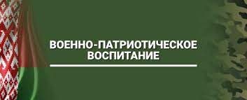Военно-тактическая игра «Мы — патриоты»