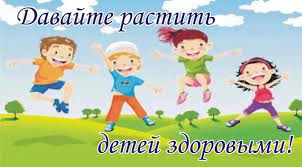 Здоровье ребёнка (информация для родителей)