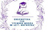 12 мая – День государственных символов Беларуси