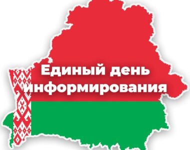 17 апреля 2025 года в школе прошел единый день информирования по теме «Подвигу народа жить в веках. К 80-летию Победы советского народа в Великой Отечественной войне»