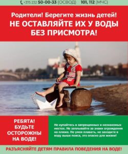 Детям до 14 лет запрещено посещать пляж без взрослых