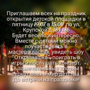 Приглашаем на праздник!