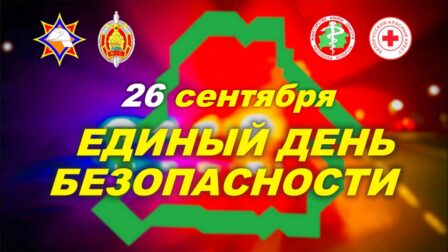 Учащиеся нашей школы приняли участие в масштабном областном межведомственном мероприятии «Единый день безопасности» около торгового центра «Атриум»