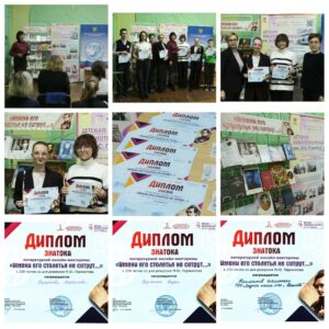 Поздравляем победителей литературной онлайн-викторины «Имени его столетья не сотрут…»