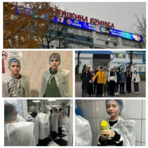Ребята 7 «Г» класса посетили 12 ноября одно из крупнейших предприятий города Могилева — ОАО «Бабушкина крынка»