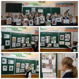 5 декабря во 2 «Д» классе прошла защита проекта «Моя семья»