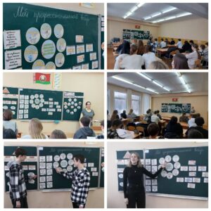 1 марта прошел открытый диалог с учащимися 11-х классов «Мой профессиональный выбор»