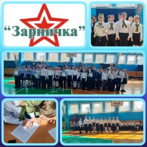 12 апреля 2025 года в нашей школе прошла военно-спортивная игра  «Зарничка» для учащихся 3-х классов