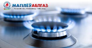 С 11 ноября по 11 декабря 2019 года РУП «Могилевоблгаз» проводит «Месячник по пропаганде безопасных методов пользования газом в быту»