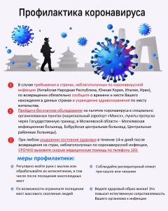 Беларусь. О введении ограничительного мероприятия
