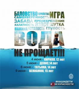 Накануне выходных спасатели напоминают о правилах безопасности на водоемах!