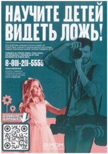 Важная информация для родителей и педагогов