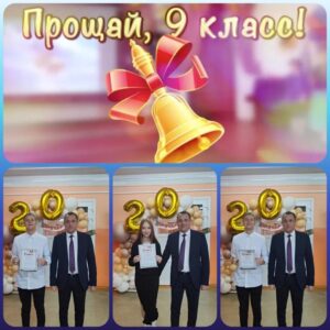 13 июня выпускники 9 классов получили свидетельства об общем базовом образовании