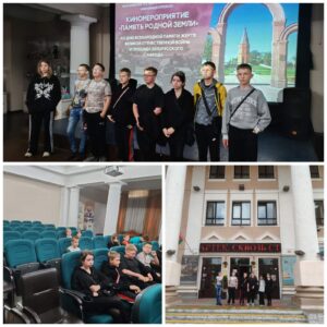 Посещение киномероприятия «Память родной земли » в кинотеатре «Родина»