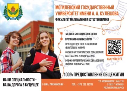 МГУ имени А.А.Кулешова