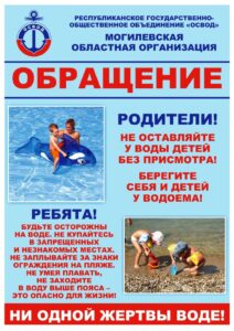 Родители! Не оставляйте у воды детей без присмотра!