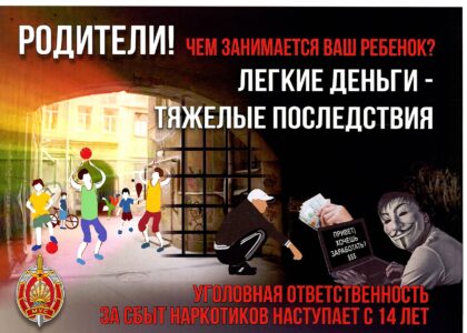 Родители! Чем занимается ваш ребёнок?