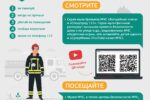 Родители! Выучите с детьми 5 шагов спасения при пожаре!