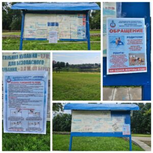 Дежурство на городском пляже реки Днепр