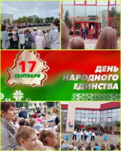 На открытой площадке возле Дворца гимнастики состоялся праздничный концерт, приуроченный ко Дню народного единства