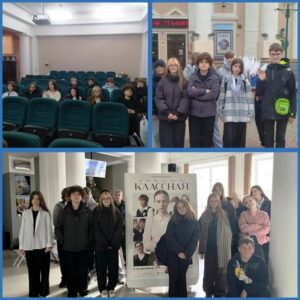 6 октября учащиеся 9 «В» и 9 «Д» классов посетили кинотеатр Родина, где проходил показ кинофильма «Классная»