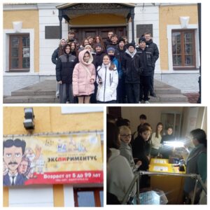13 ноября учащихся 7А, 7Б и 7Г классов вместе с классными руководителями посетили выставку «Экспириментус» в Могилевском областном краеведческом музее.