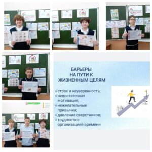 На этой неделе в 7-х классах в рамках обучающей программы тематических занятий «Я. Моя семья. Моя Родина»  прошли занятия на важную и актуальную тему — «Как преодолевать трудности»