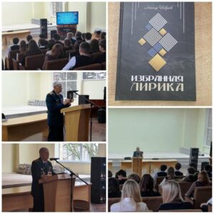 21 ноября в нашей школе состоялась встреча для учащихся 10-11 классов с членом городского Совета ветеранов и литературного общества «Ветеран» Леонидом Владимировичем Искровым