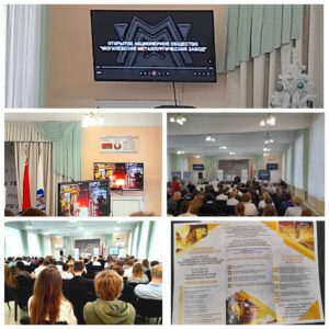 Учащиеся 11 “Б” класса приняли участие в профориентационном мероприятии, организованном для старшеклассников учреждений общего среднего образования города Могилева