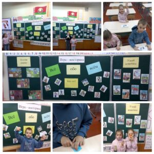 В рамках шестого школьного дня 29 ноября в 1 «Г» классе прошла игра-викторина «Всё обо всём».