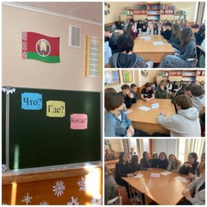 В субботу 13 декабря с учащимися 11-х классов была проведена интеллектуальная игра «Что? Где? Когда?»