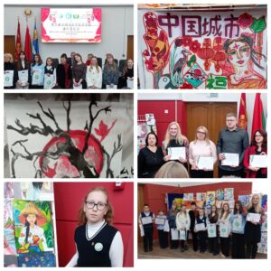 29 декабря учащиеся нашей школы приняли участие в церемонии награждения победителей и призеров областного конкурса “Путешествие в Поднебесную“